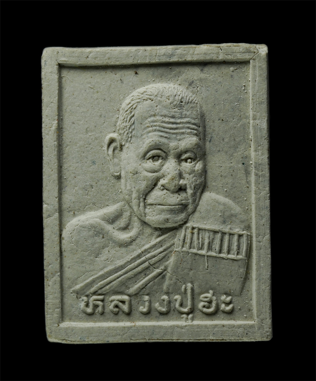 30Jul2025 (483)p.jpg - พระผงหลวงปู่ฮะ จันทสโร(พระสมุทรคุณาจารย์) วัดดอนไก่ดี ต.ตลาดกระทุ่มแบน อ.กระทุ่มแบน จ.สมุทรสาคร ปี2537 หลังยันต์ตรีนิสิงเห เนื้อผงพุทธคุณ ผงว่าน พระเก [..] | https://kamulet.in.th